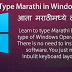 How To Type/Change Keyboard Settings & Type Marathi / Hindi or Any Language in Windows without Any Software [Tutorial]