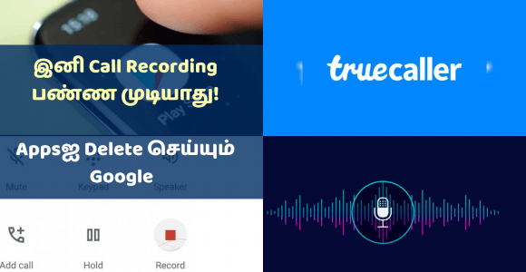 Call Recording Apps To Be Deleted From Google Playstore | Truecaller Disables Call Recording Feature
